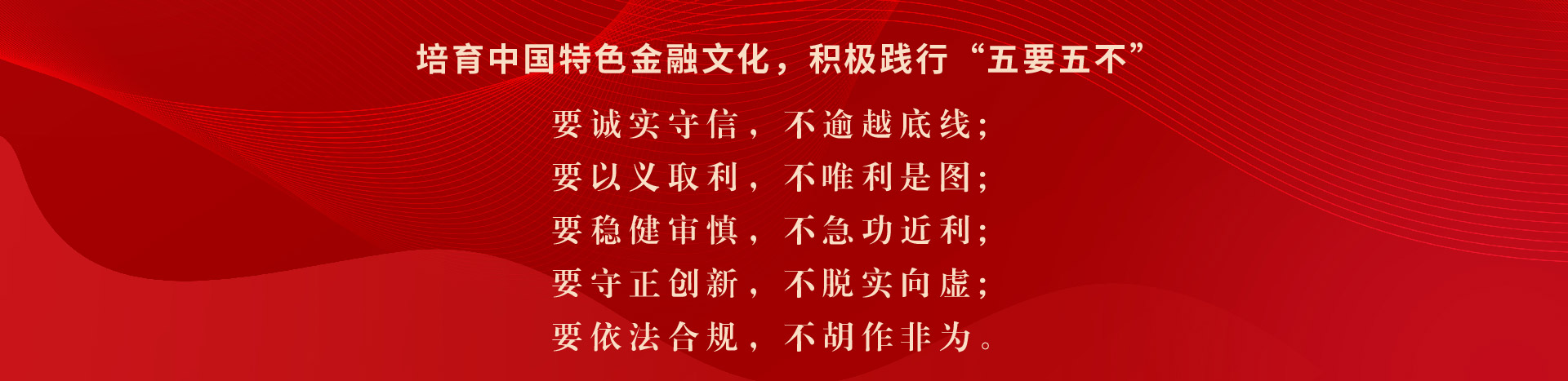 中国特色金融文化