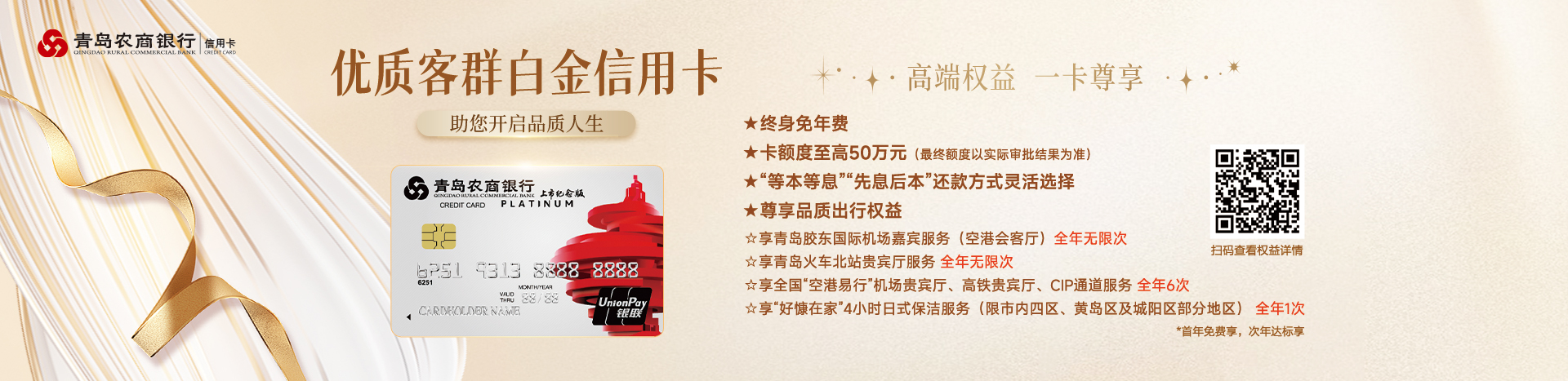 优质课群白金卡2026年一季度