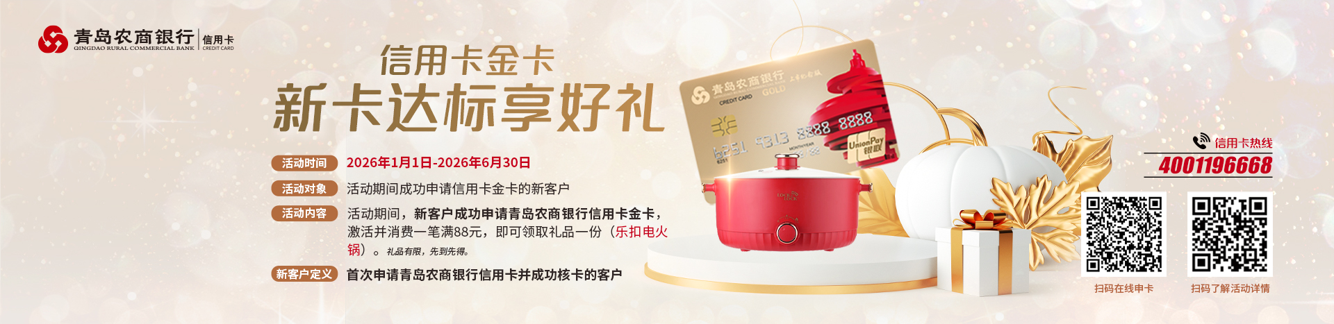 金卡2026年一季度（奖品更新）