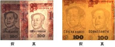 1.2教你识别假币：第五套人民币100元真假币对比 - 林老师 - 林老师高中政治教学博客