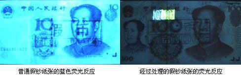 1.2教你识别假币：第五套人民币100元真假币对比 - 林老师 - 林老师高中政治教学博客