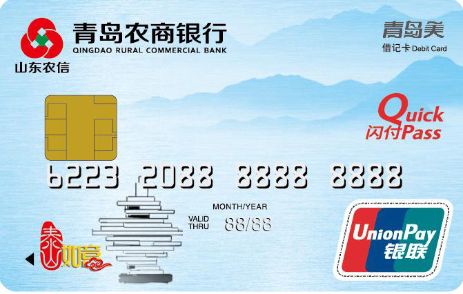 青岛美卡是由青岛农商银行发行的银联标准借记卡,卡片设计以淡蓝色为