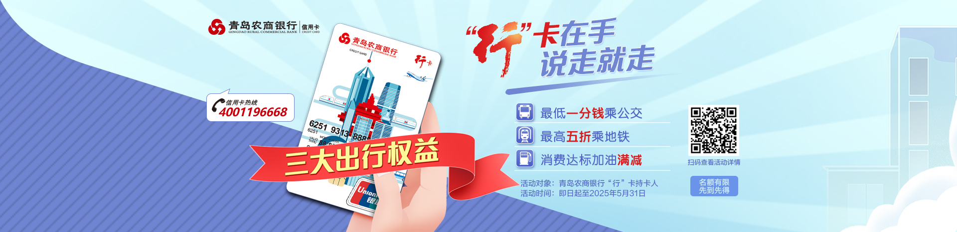 “行”卡信用卡5月
