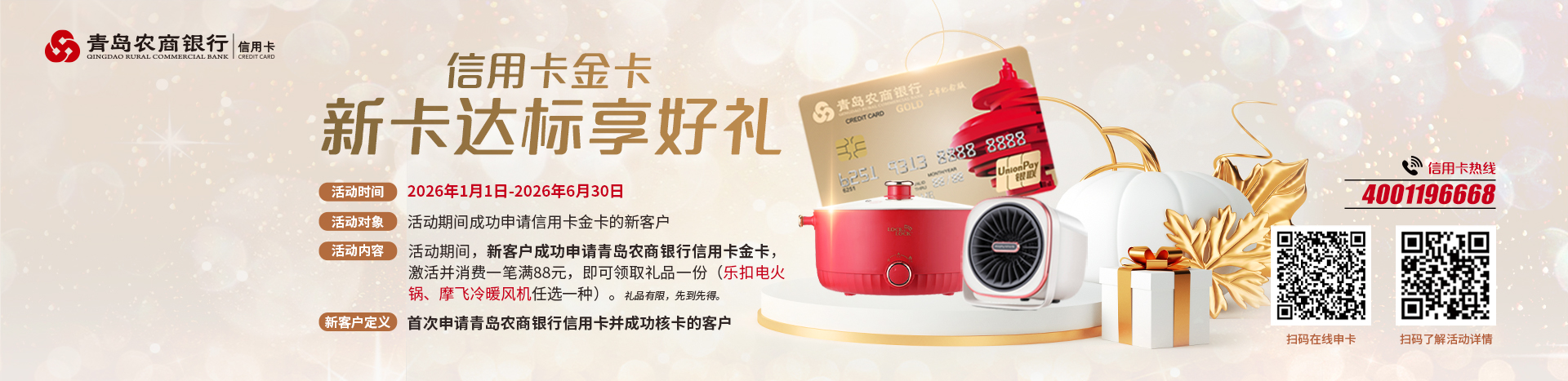 金卡2026年一季度