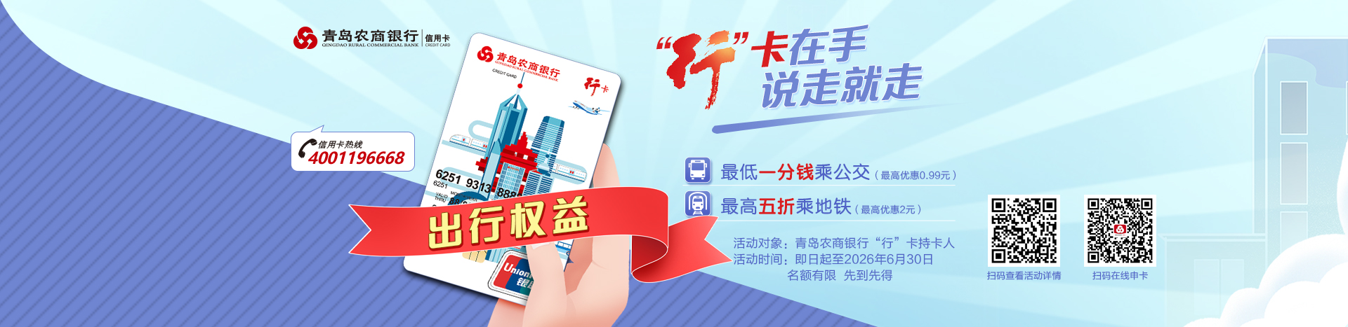 行卡2026年二季度